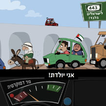 תמונה מסרטון בצלם במסגרת קמפיין נגד אלימות כוחות הביטחון בשטחים, מאת היוצר אלון סימון.
