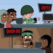 Still photograph from B'Tselem's internet campaign calling Israel to lift the siege on the Gaza Strip. Animation: Alon Simone.