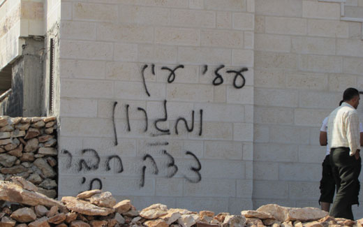 Hebrew Graffiti on exterior wall of Qusra mosque. Photo: Salma a-Deb'I, B’Tselem, 5.9.11