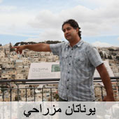 يونتان مزراحي