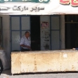 <p>[10116] 24  The bakery of Hamdan Hasunah lies idle due to Israel's prohibition on goods entering the Gaza Strip, 24 November 2008.</p><p>Photo credit: Muhammad Sabah, B'Tselem</p>
