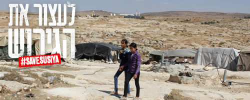 נערות בסוסיא. צילום: שרון עזרן, בצלם