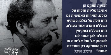 בצלם הוא זוכה פרס שטוקהולם לזכויות האדם לשנת 2014