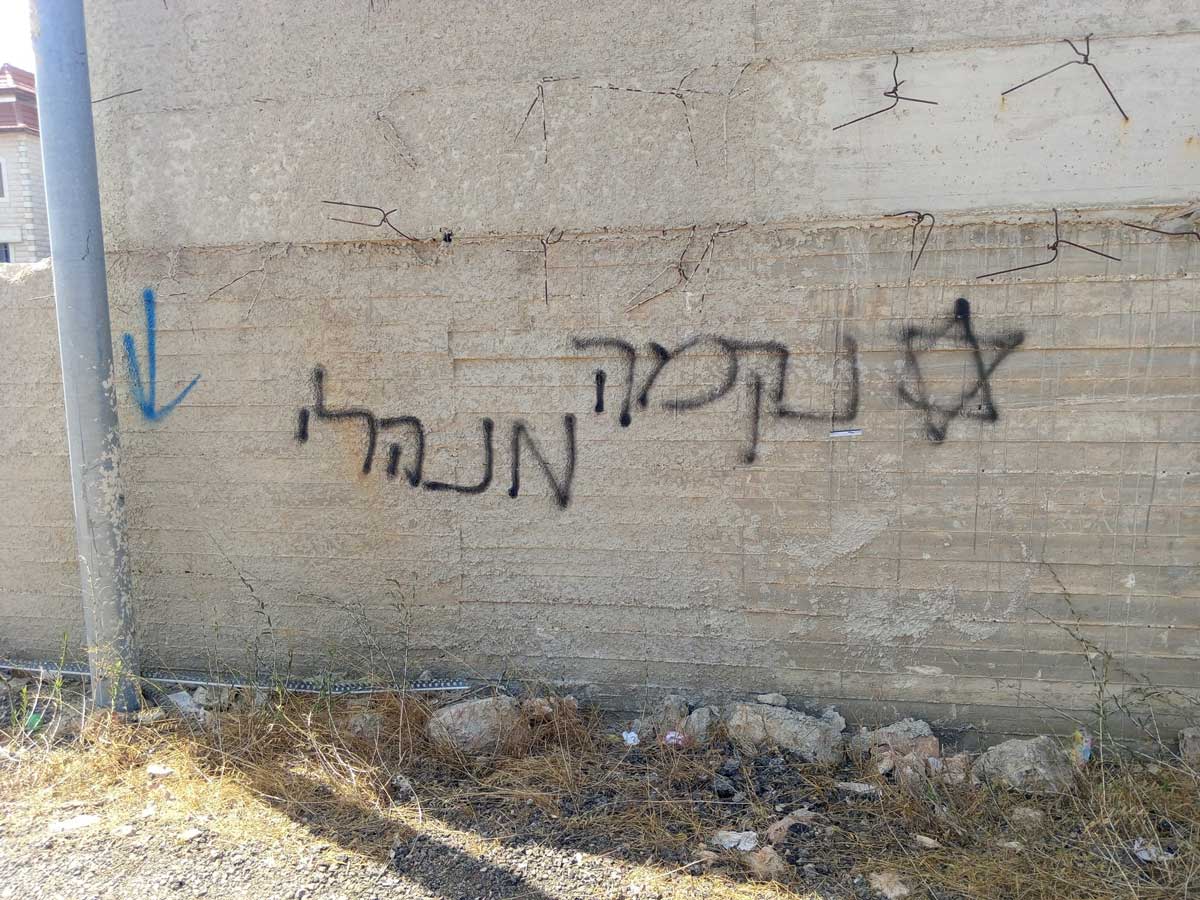 الشعارات التي خطّها المستوطنون على حائط منزل محمد شومان. صورة قدّمتها العائلة مشكورة
