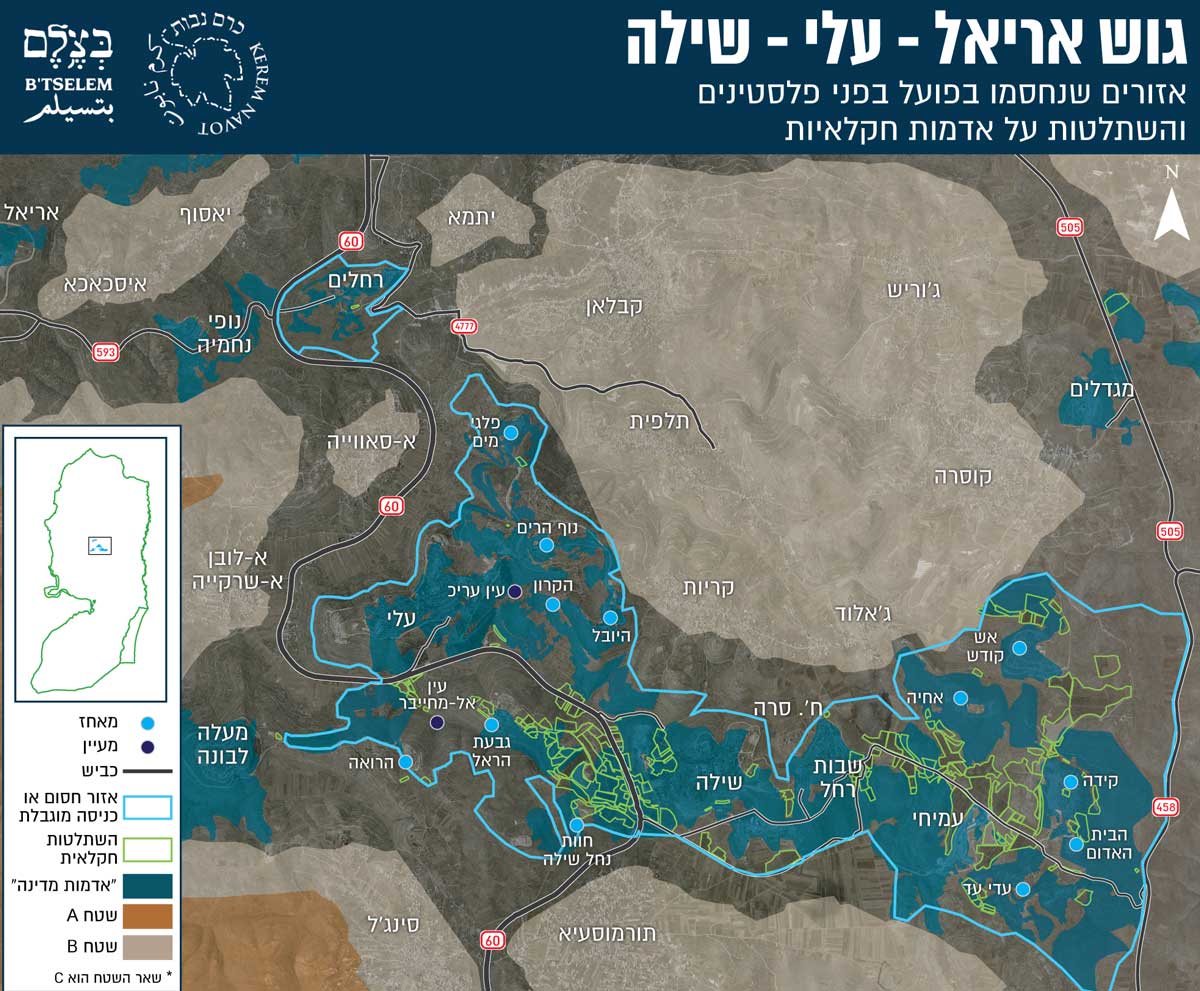 גוש אריאל-עלי-שילה: אזורים שנחסמו בפועל בפני פלסטינים והשתלטות על אדמות חקלאיות