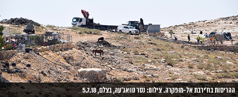 ההריסות בח'ירבת אל-מופקרה.  צילום: נסר נוואג'עה, בצלם, 5.7.18