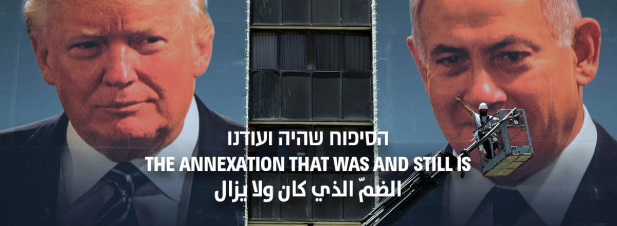 פועל על מנוף על רקע שלטי רחוב עם תמונותיהם של נתניהו וטראמפ. צילום: עמאר עוואד, רויטרס, 10.6.20