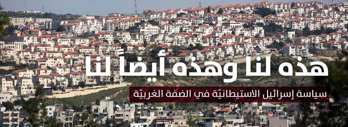 نحالين وبيتار عيليت، آن باك/أكتيف ستيلز، 11.3.19