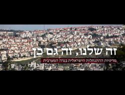 הכפר נחאלין וההתנחלות ביתר עילית. צילום: אן פק, אקטיבסטילס, 11 במארס 2019