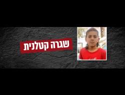 שגרה קטלנית: הריגתה של פולה מלוח