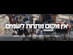 תושבי העיר עזה נמלטים לאחר שהצבא הישראלי הורה להם להתפנות דרומה. צילום: מחמוד עיסא, רויטרס, 15.9.25