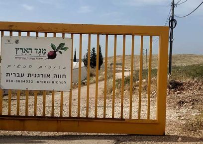Entrance gate to Meged Ha'aretz Farm. Photo by Dror Etkes, Kerem Navot, 11 May 2022