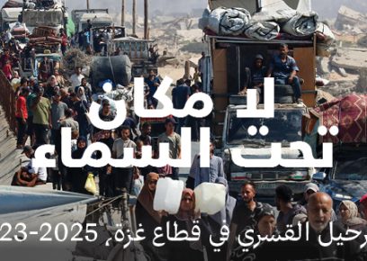 سكان مدينة غزة يهربون بعد أن أمرهم الجيش الإسرائيلي بالانتقال جنوبًا. 15 أيلول 2025. تصوير: محمود عيسى, رويترز