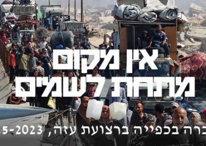 תושבי העיר עזה נמלטים לאחר שהצבא הישראלי הורה להם להתפנות דרומה. צילום: מחמוד עיסא, רויטרס, 15.9.25