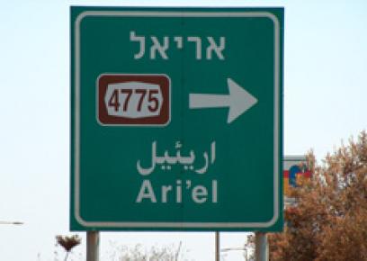 צילום: בצלם.