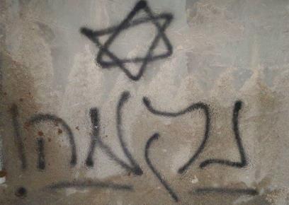 شعارات "انتقام" في قرية دوما هذا الصباح. تصوير: يوسف ديرية، متطوع في بتسيلم