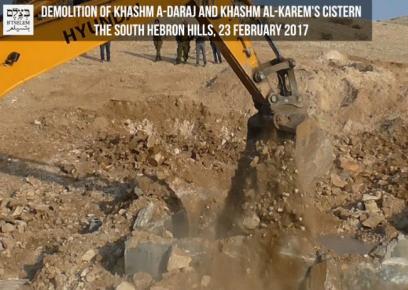 A Civil Administration bulldozer demolishing a water cistern in the community of Khashm a-Daraj-Khashm al-Karem in the South Hebron Hills on 27 Feb. 2017. Still from video.