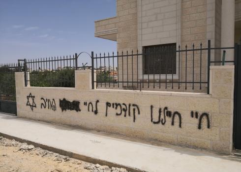 شعارات معادية على حائط منزل في بيتين، 13.5.20 