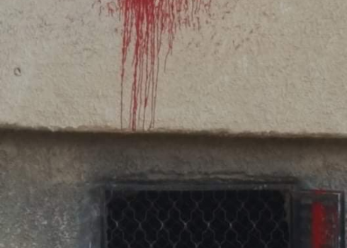 The wall of the Soufan home on which the paint was thrown.