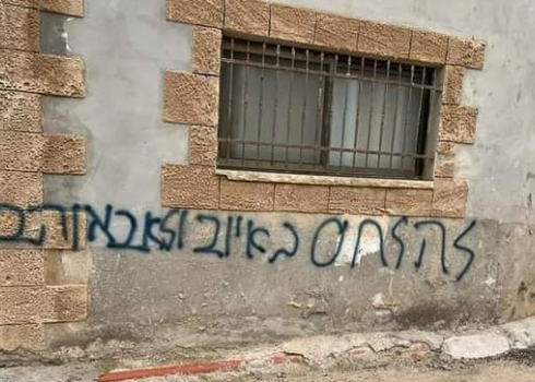 The graffiti reading “Fight the foe, not the friend” spray painted by settlers on the wall of a house. Photo courtesy of local residents.
