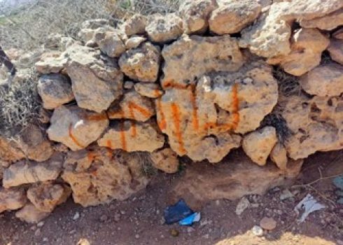 “Revenge” sprayed by settlers on a masonry fence. Photo: Manal al-Ja'bari, B'Tselem 