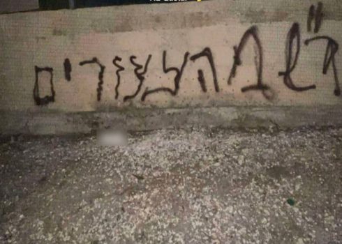 جُملة "المعتقلون يسلّمون عليكم"، بالعبريّة، كما خطّها المستوطنون بمرشّ على حائط في القرية  