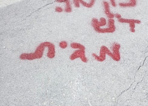 The graffiti reading “Revenge, regards from Jat,” spray-painted by settlers on Ghneimat’s land. Photo courtesy of Ghneimat 