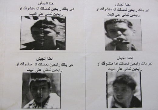 A poster soldiers put up in Kafr Qadum with photos of minors, threatening capture on sight. Photo: ‘Abd al-Karim Sa’adi, B'Tselem, 3 June 2013 A poster soldiers put up in Kafr Qadum with photos of minors, threatening capture on sight. Photo: ‘Abd al-Karim Sa’adi, B'Tselem, 3 June 2013