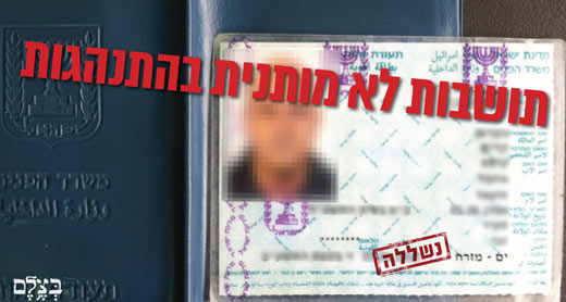 תושבות לא מותנית בהתנהגות