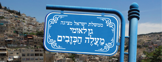 ממשלת ישראל מציגה: גן לאומי מעלה הכזבים