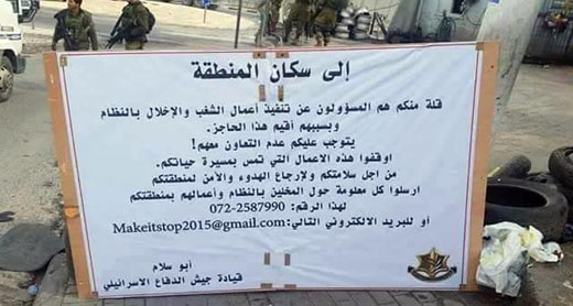 The sign posted by soldiers at entrance to the village. Photo:  Shadi al-Khatib, Hizma
